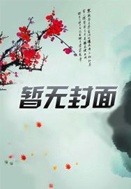 男变女是谁